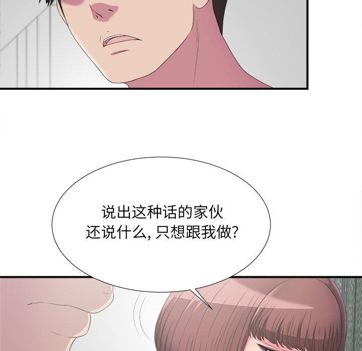 密友:第24话-66