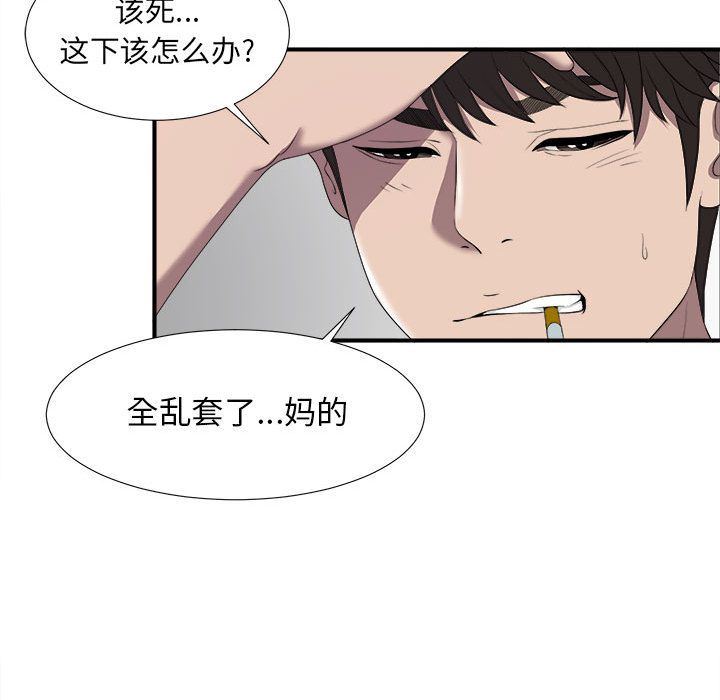 密友:第24话-72