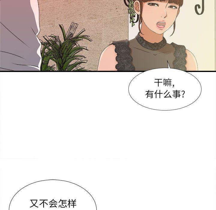 密友:第24话-76