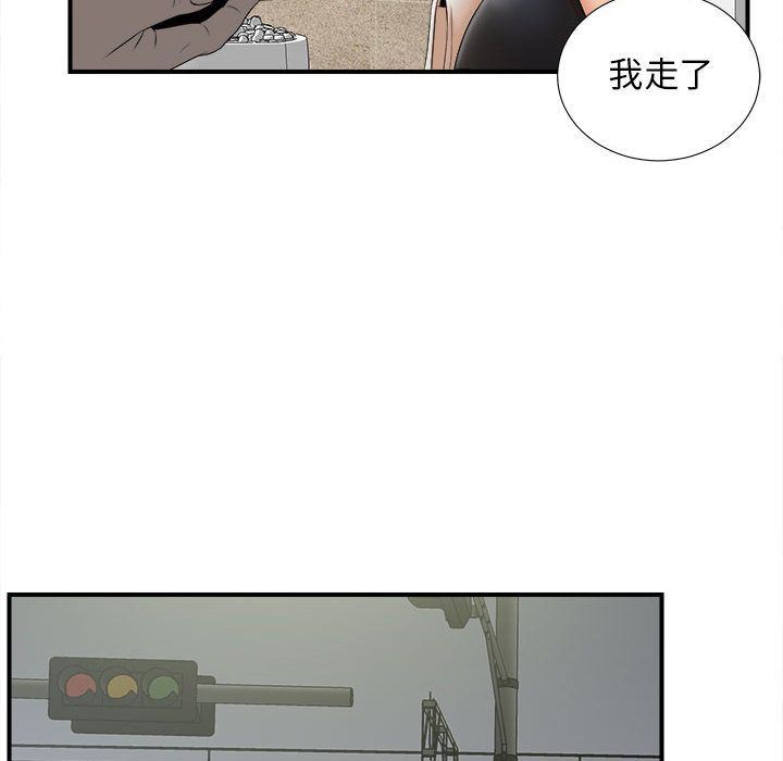 密友:第24话-79