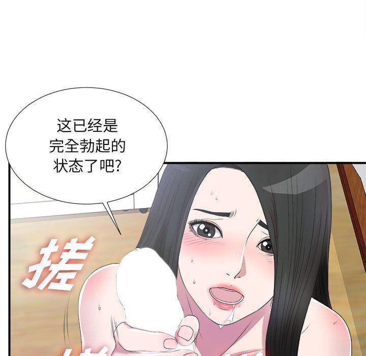 密友:第25话-11