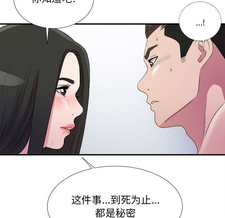 密友:第25话-19