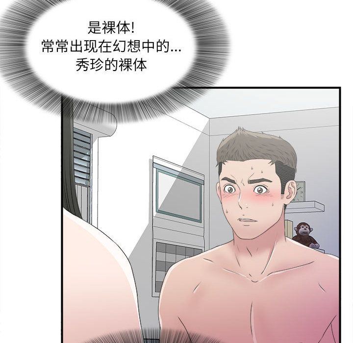 密友:第25话-34