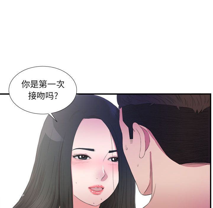 密友:第25话-46