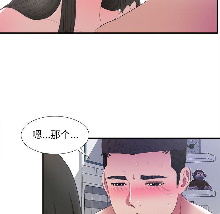 密友:第25话-47