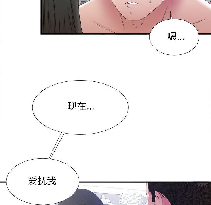 密友:第25话-48