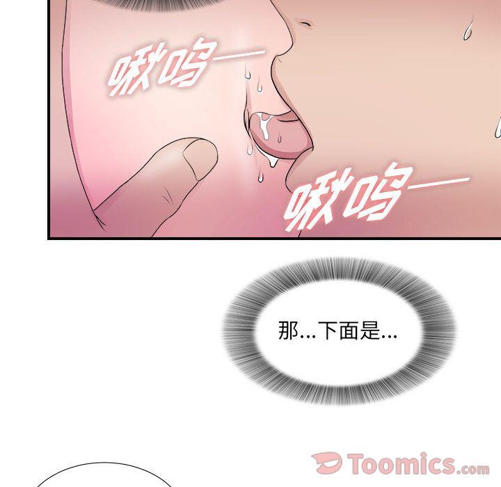 密友:第25话-62