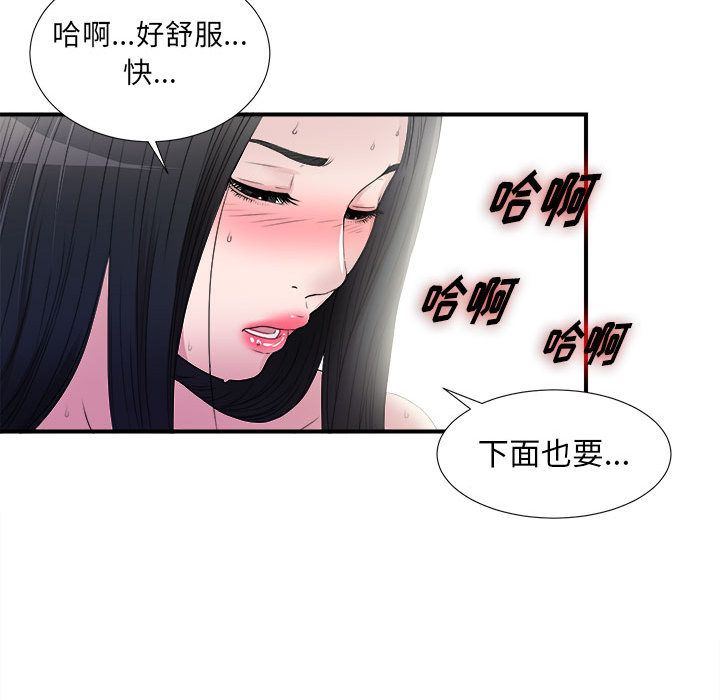 密友:第25话-63