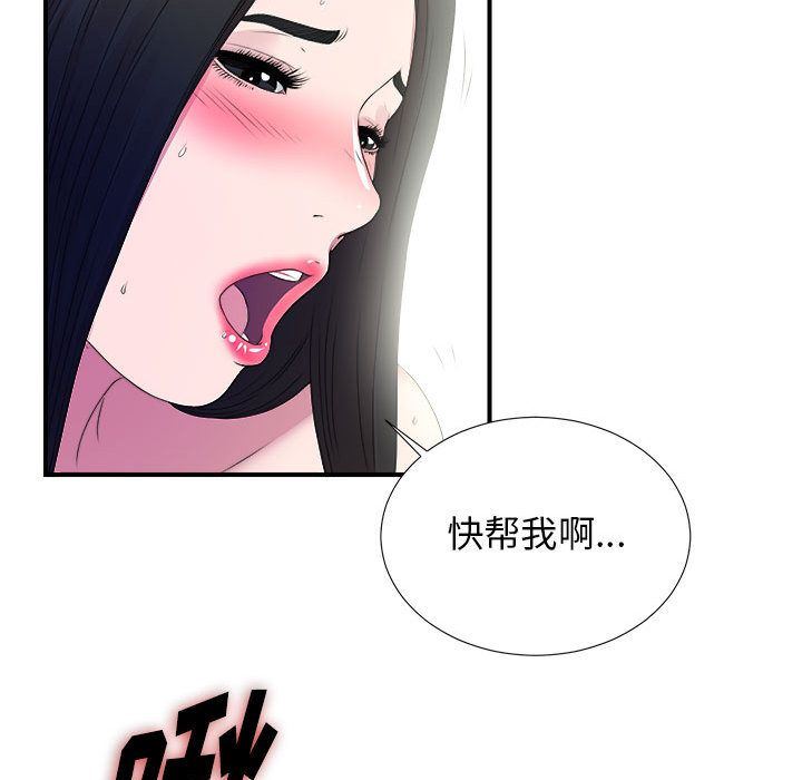 密友:第25话-67