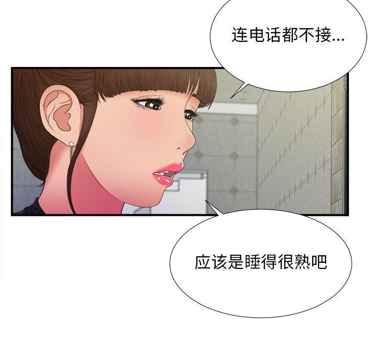 密友:第25话-81