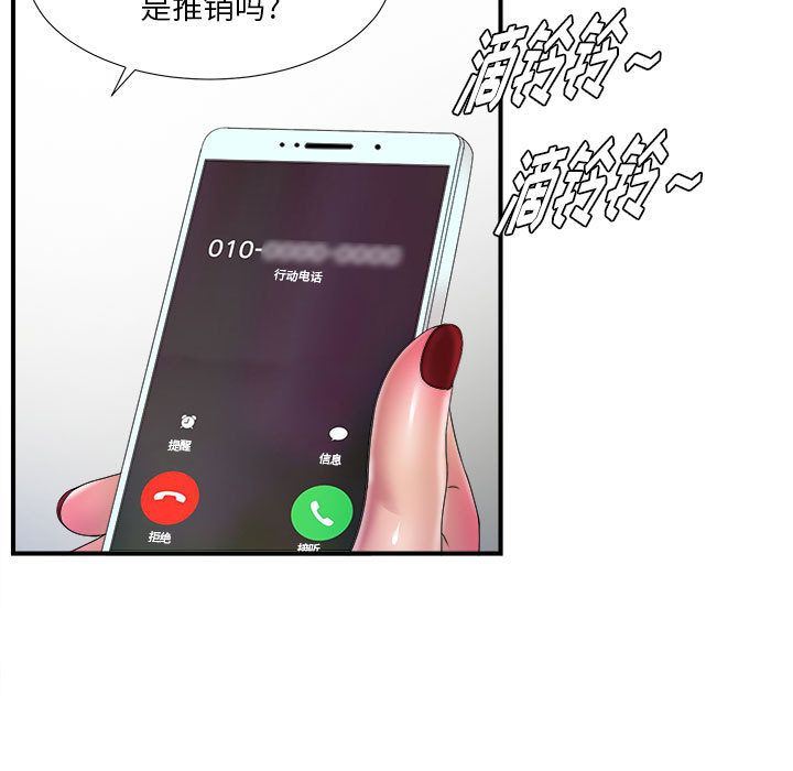 密友:第26话-6