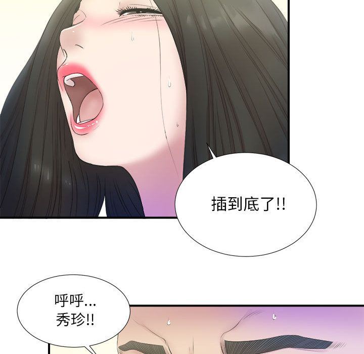 密友:第26话-33