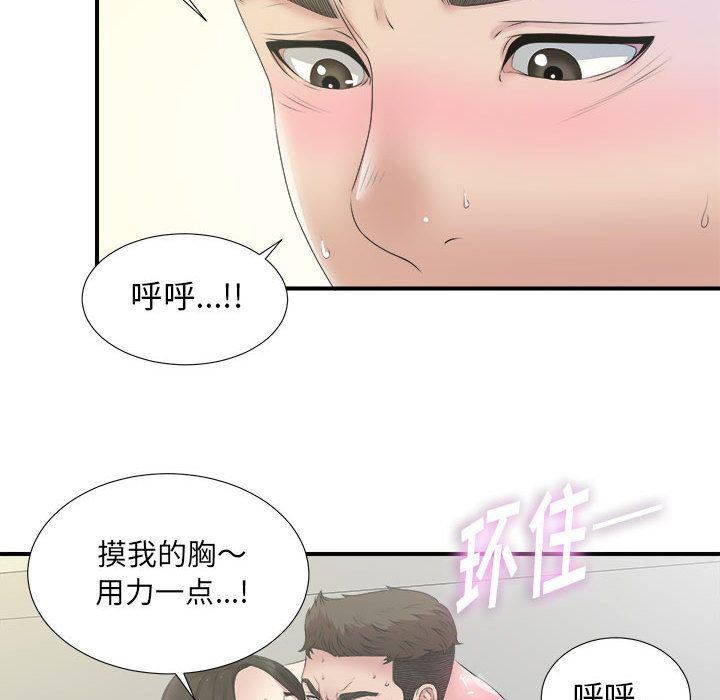 密友:第26话-34