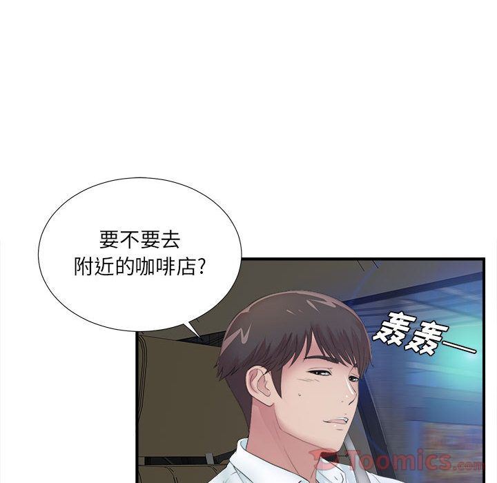 密友:第26话-49