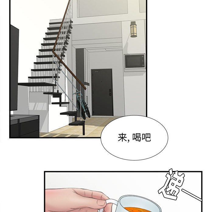 密友:第26话-58