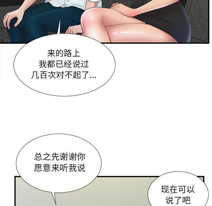 密友:第26话-62