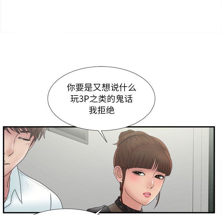 密友:第26话-64