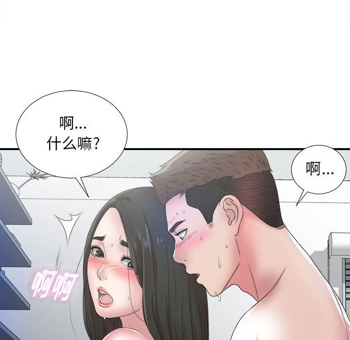 密友:第26话-76