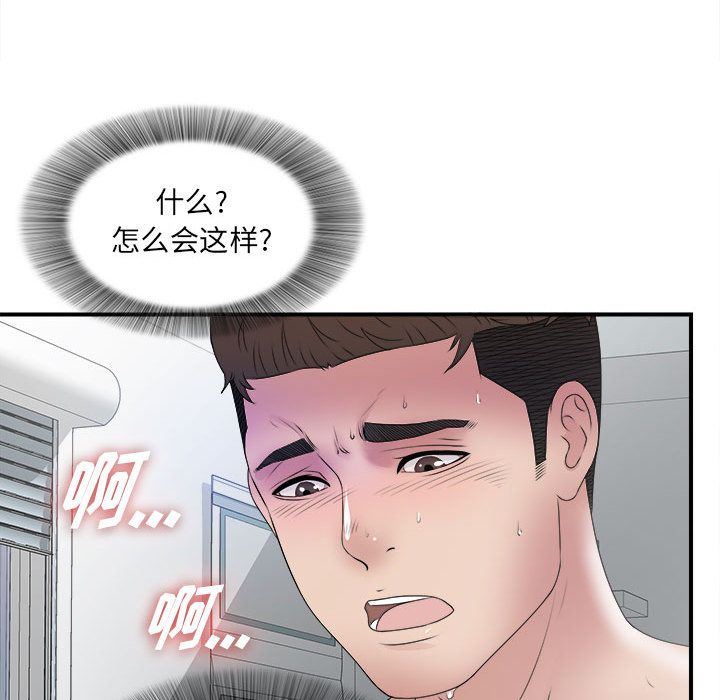 密友:第26话-79