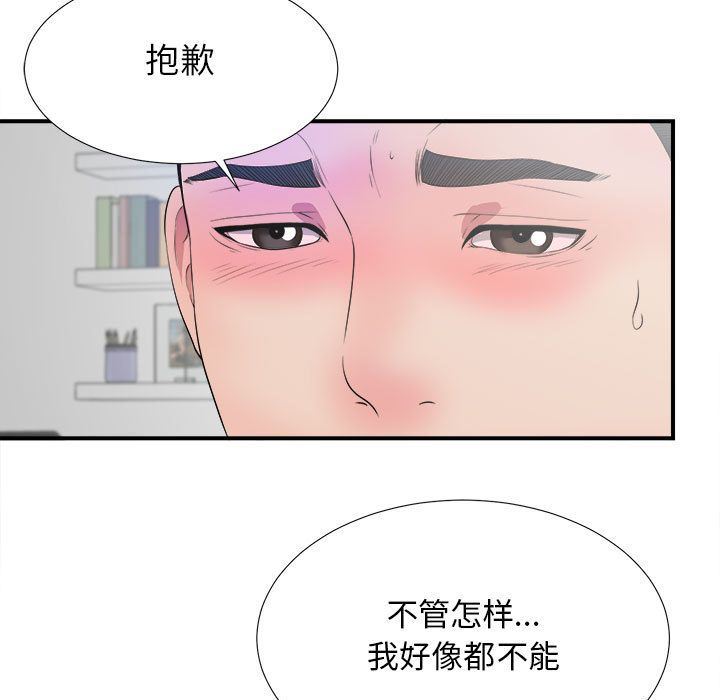 密友:第26话-102