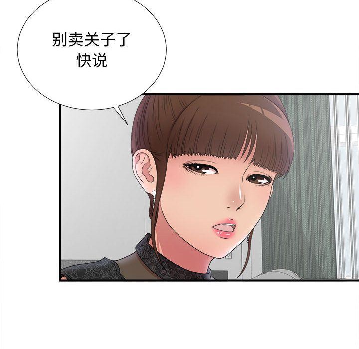 密友:第27话-5