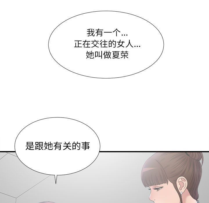 密友:第27话-6