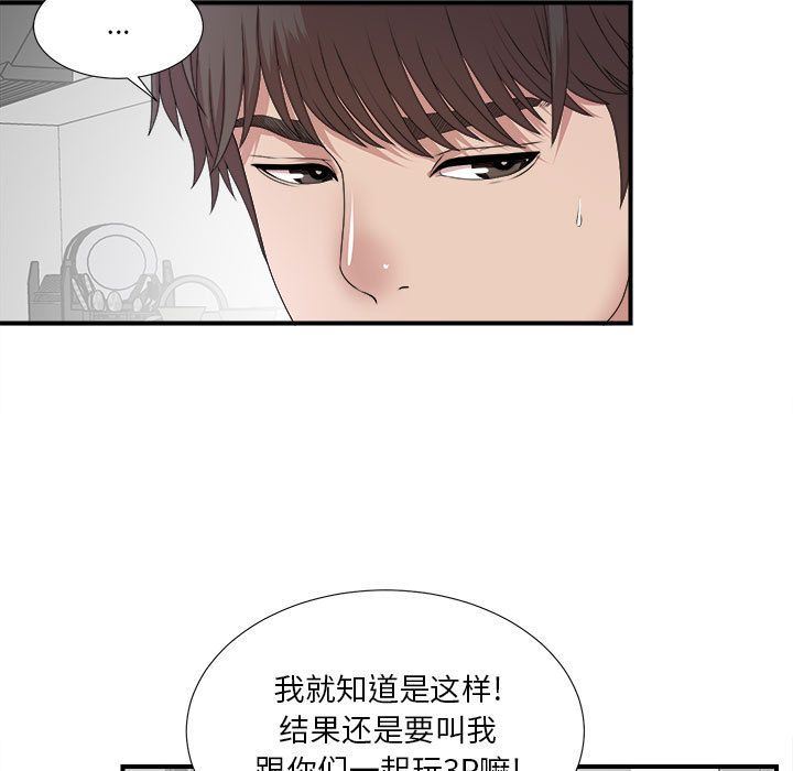 密友:第27话-10