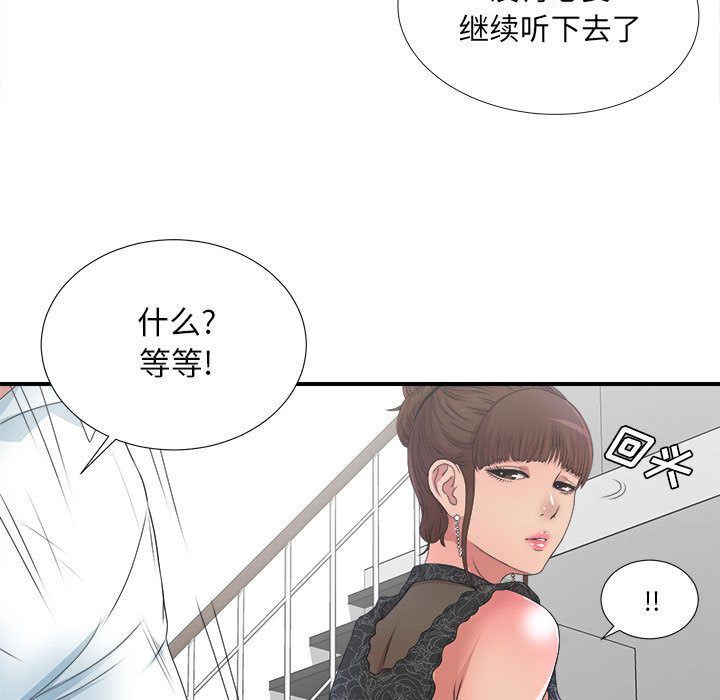 密友:第27话-12