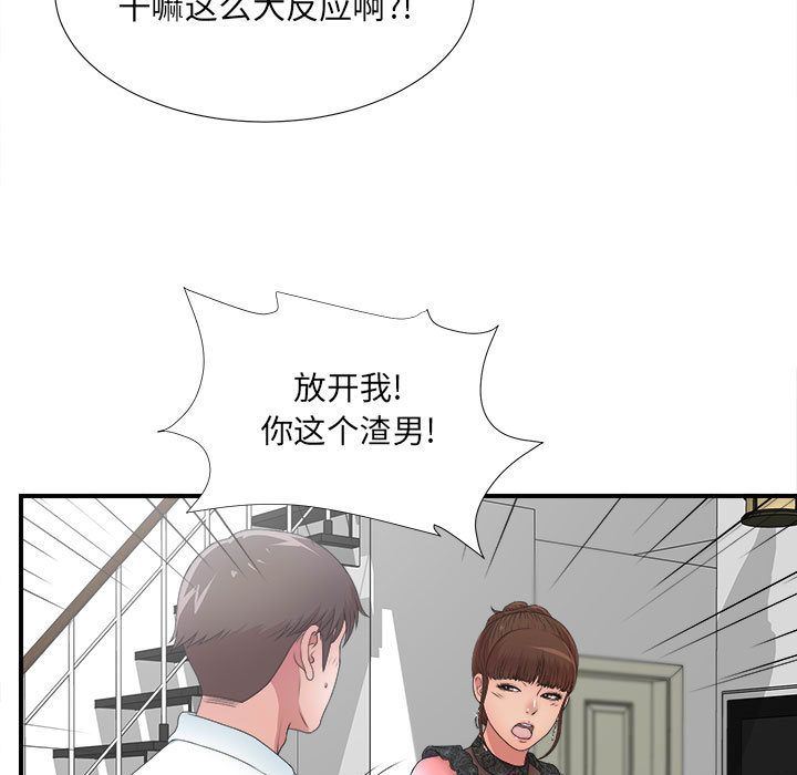 密友:第27话-14