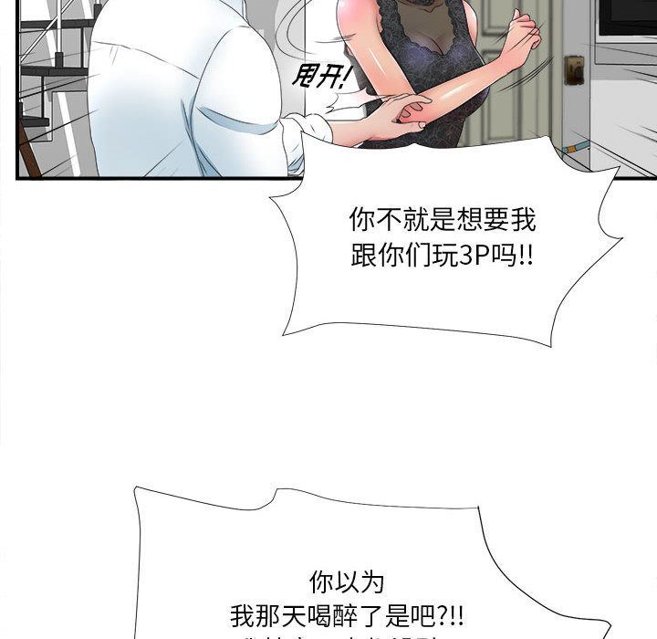 密友:第27话-15