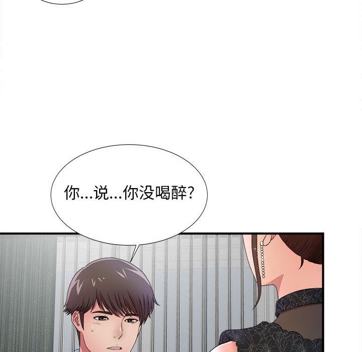 密友:第27话-17