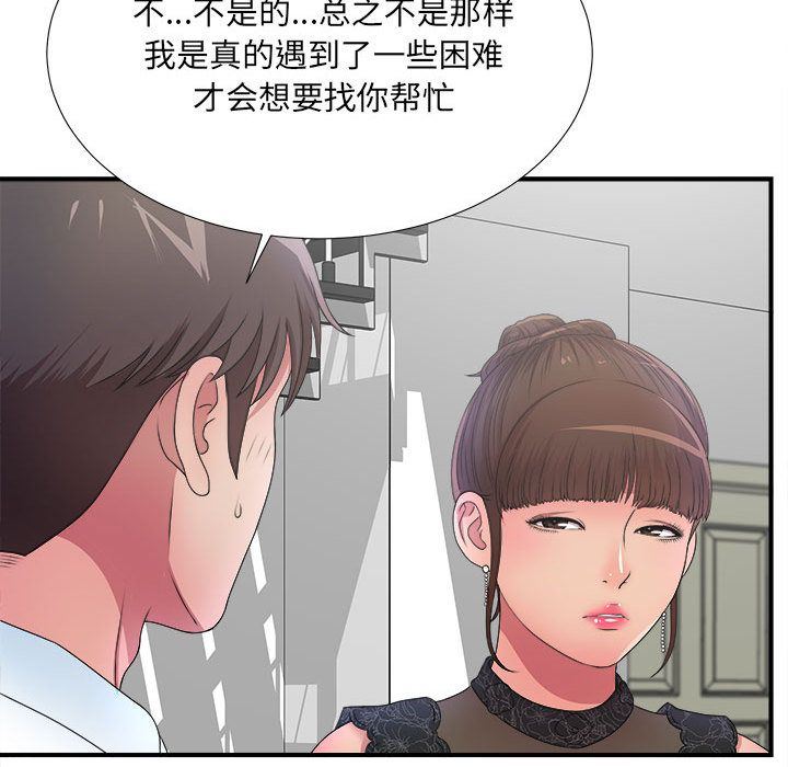 密友:第27话-19