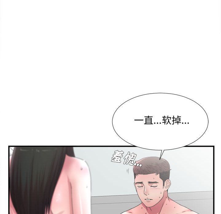 密友:第27话-25