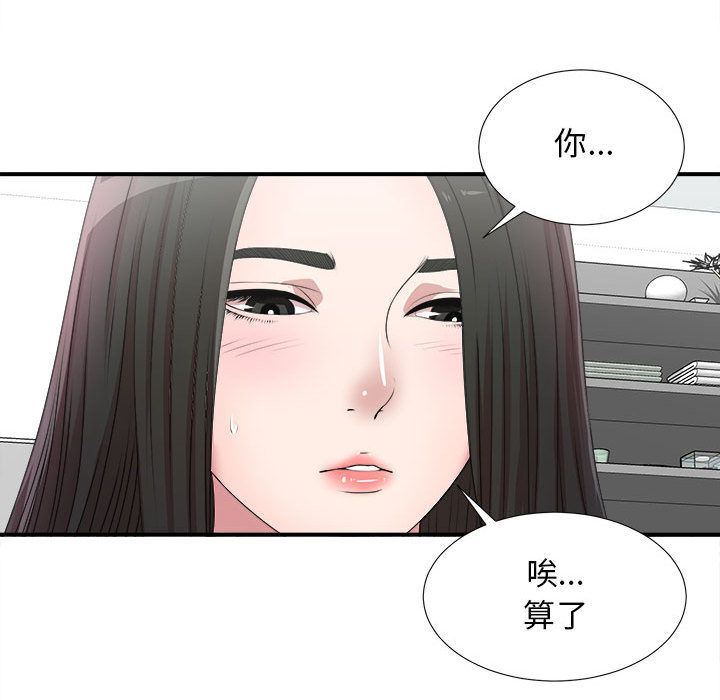 密友:第27话-32