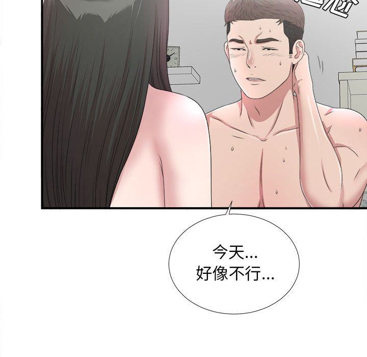 密友:第27话-34