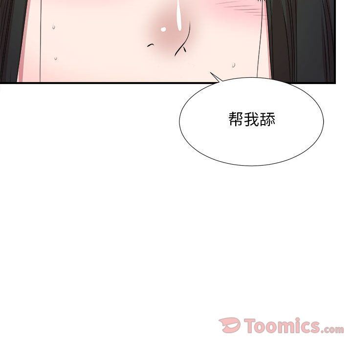 密友:第27话-46