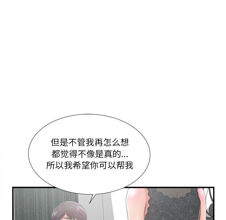 密友:第27话-49