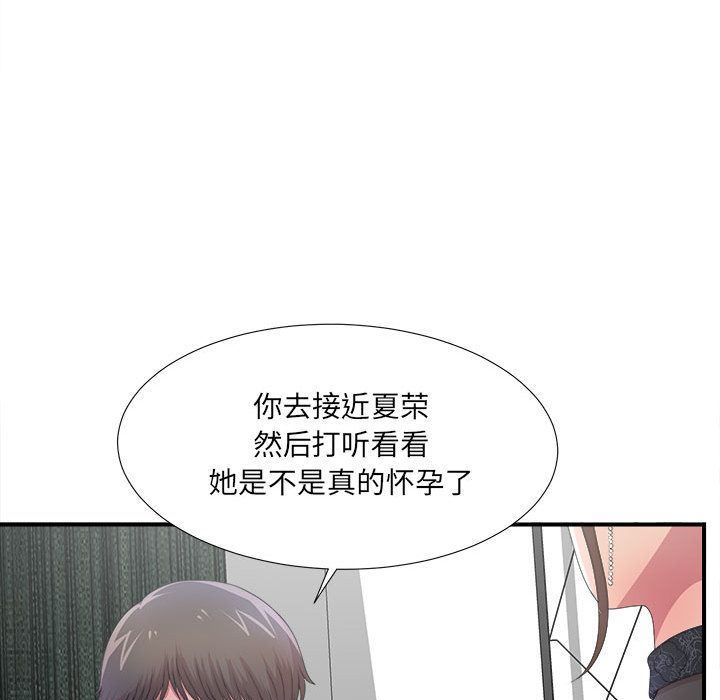 密友:第27话-51