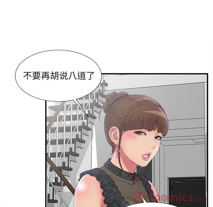 密友:第27话-54