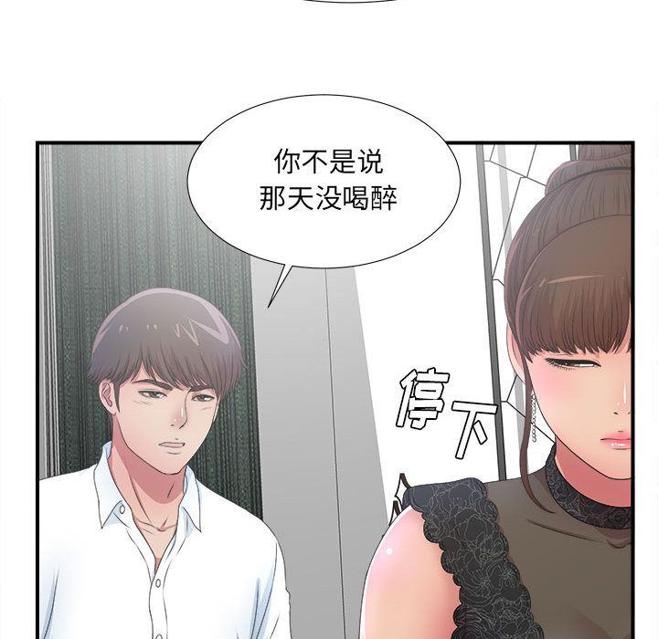 密友:第27话-57