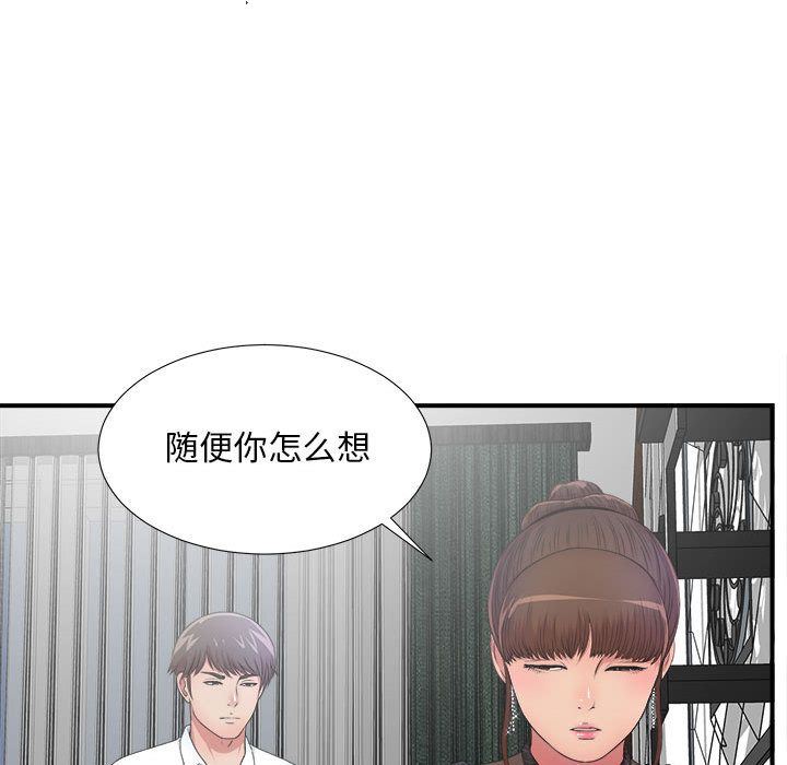 密友:第27话-61