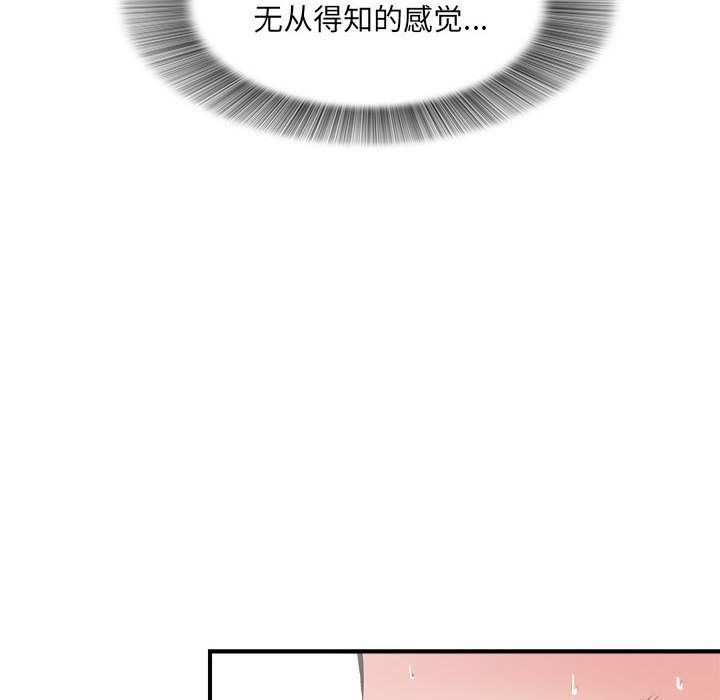 密友:第27话-76