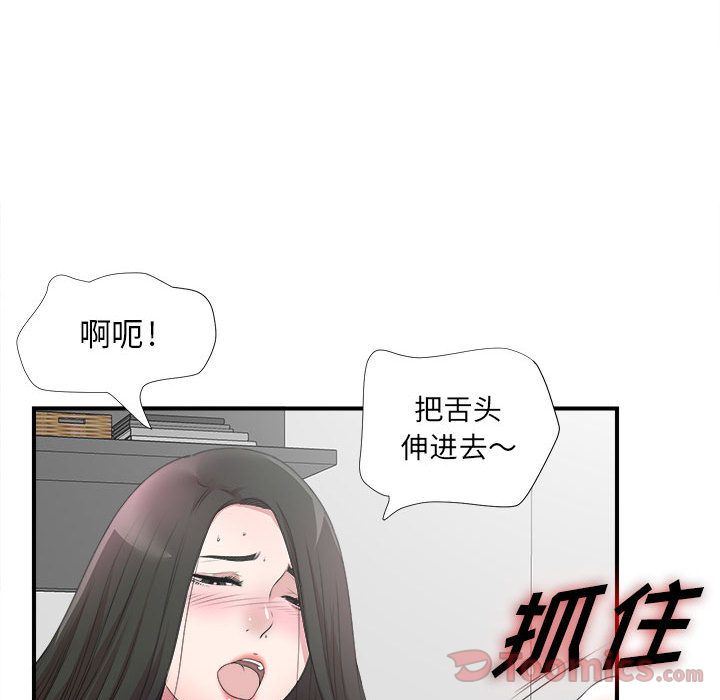 密友:第27话-84