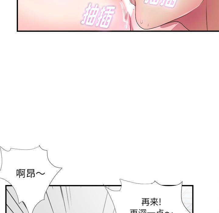 密友:第27话-87