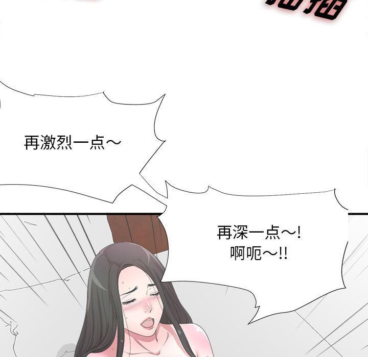 密友:第27话-89