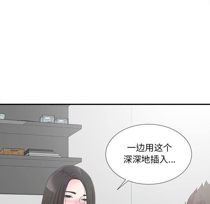 密友:第27话-108