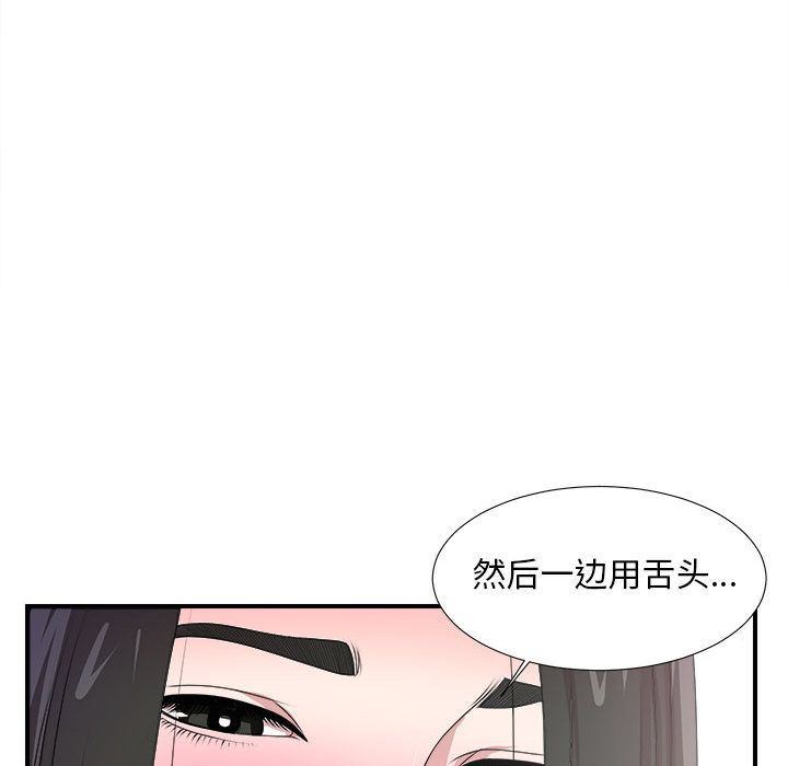 密友:第27话-110