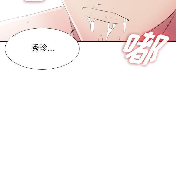 密友:第27话-113