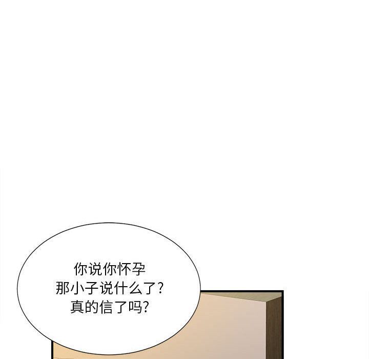 密友:第28话-16