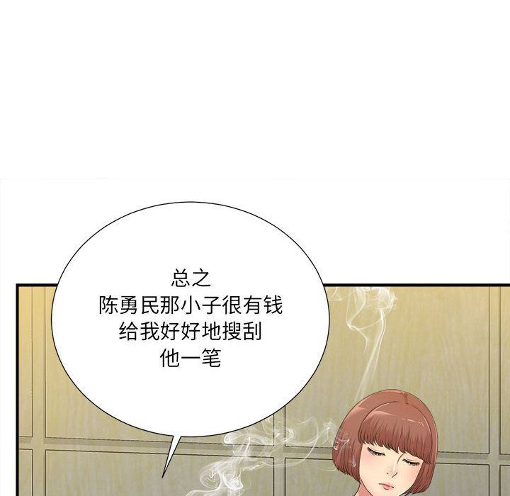 密友:第28话-18